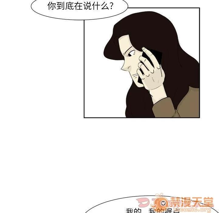 追凶 追凶 | 第25话 第45页