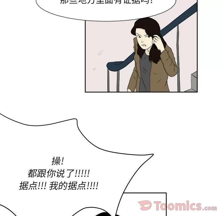 追凶 追凶 | 第25话 第47页