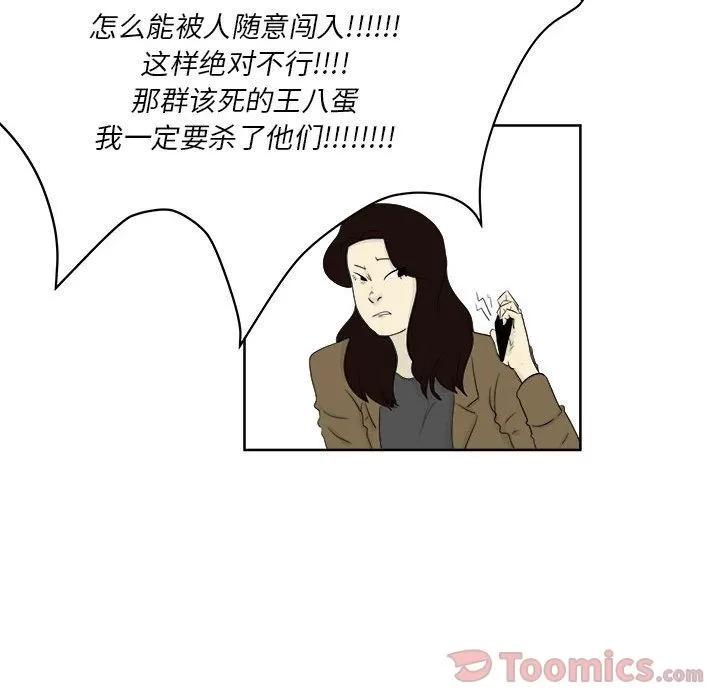 追凶 追凶 | 第25话 第49页