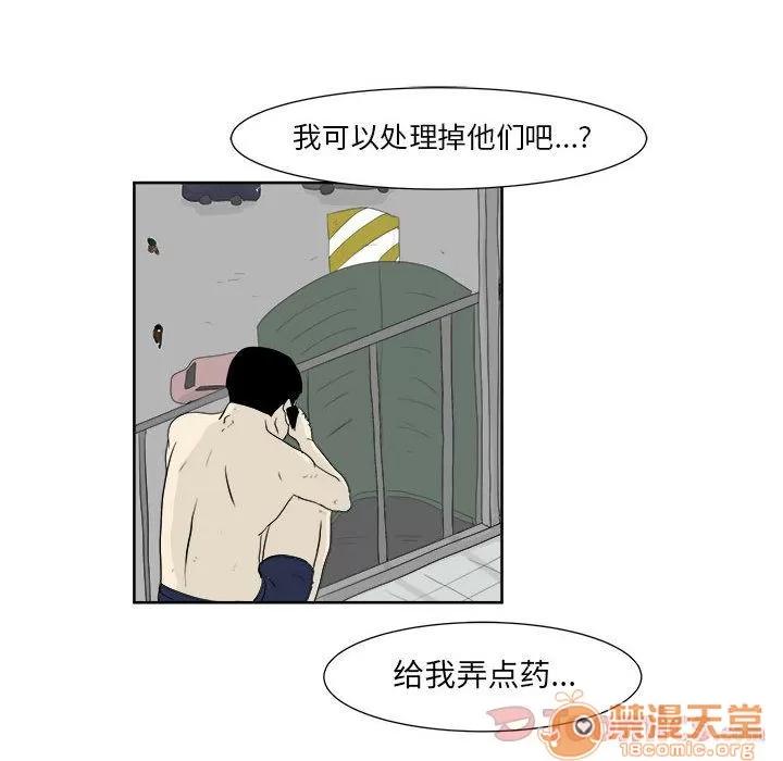 追凶 追凶 | 第25话 第50页