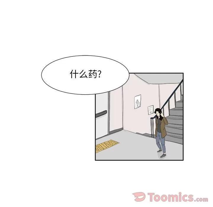 追凶 追凶 | 第25话 第51页