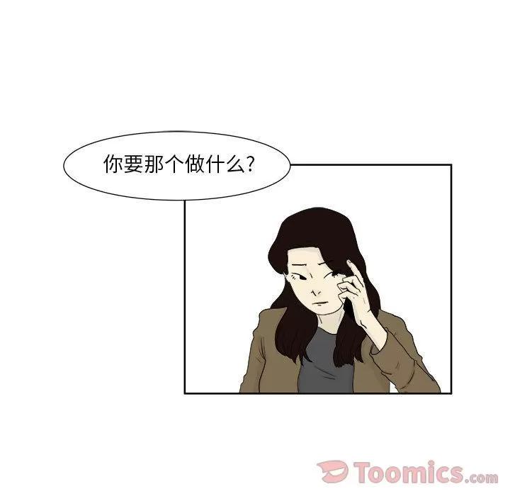 追凶 追凶 | 第25话 第53页