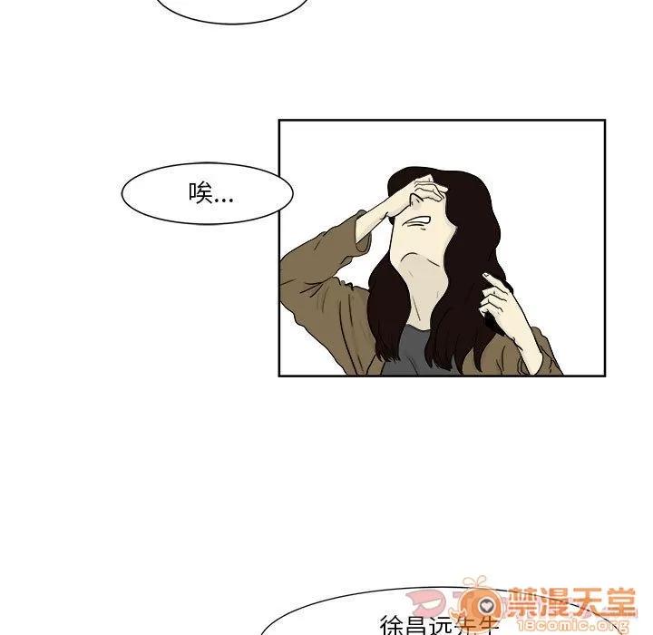 追凶 追凶 | 第25话 第55页