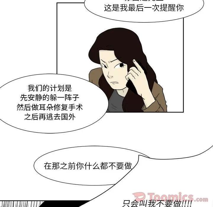 追凶 追凶 | 第25话 第56页