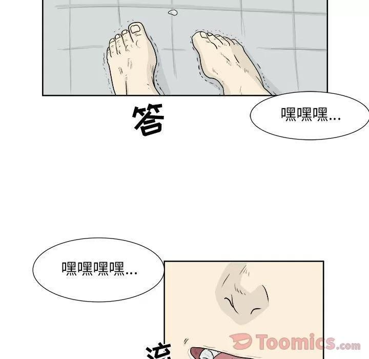 追凶 追凶 | 第25话 第64页