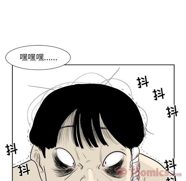 追凶 追凶 | 第25话 第66页
