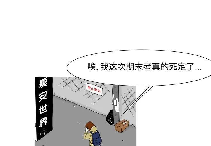 追凶 追凶 | 第26话 第1页