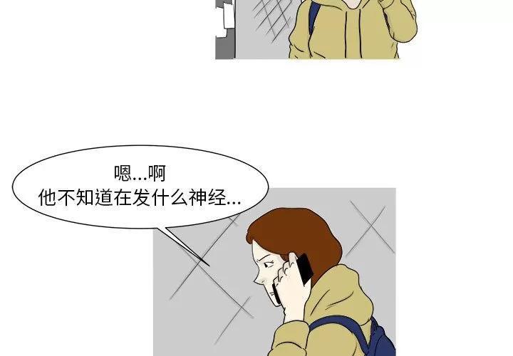 追凶 追凶 | 第26话 第3页