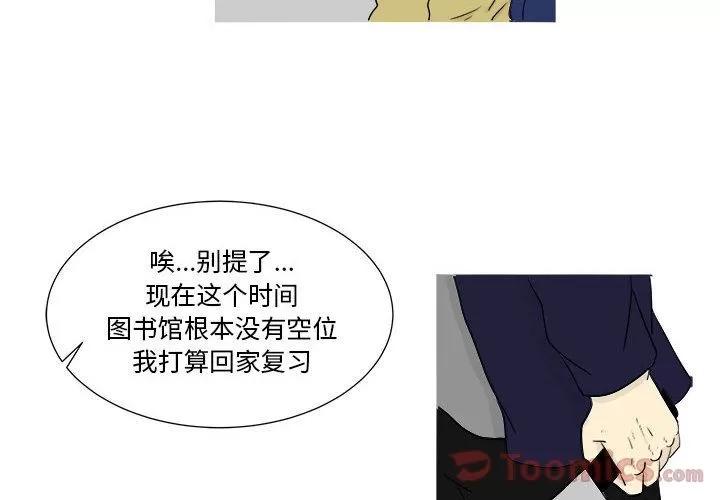 追凶 追凶 | 第26话 第4页