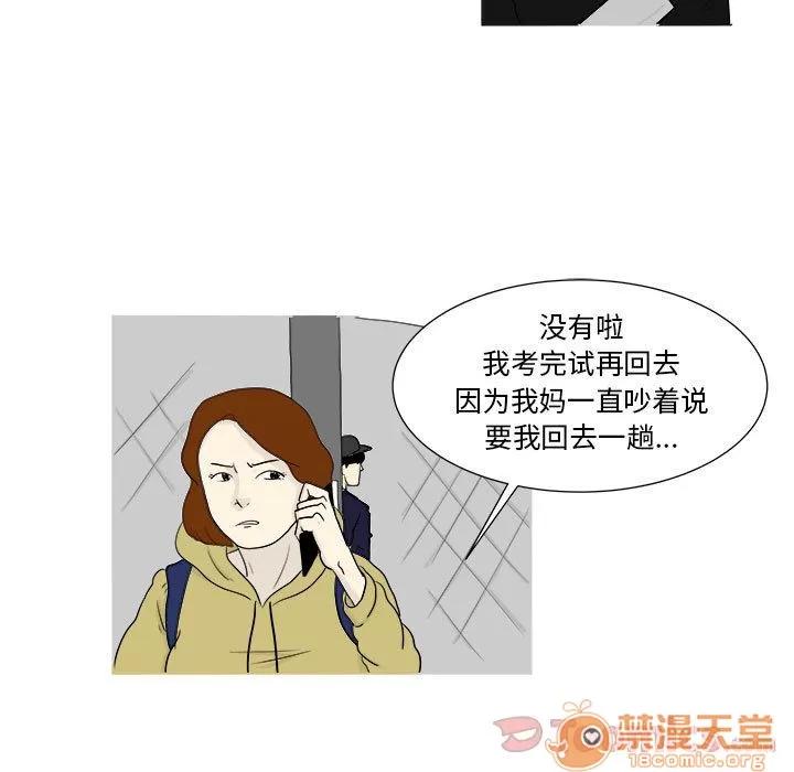 追凶 追凶 | 第26话 第5页