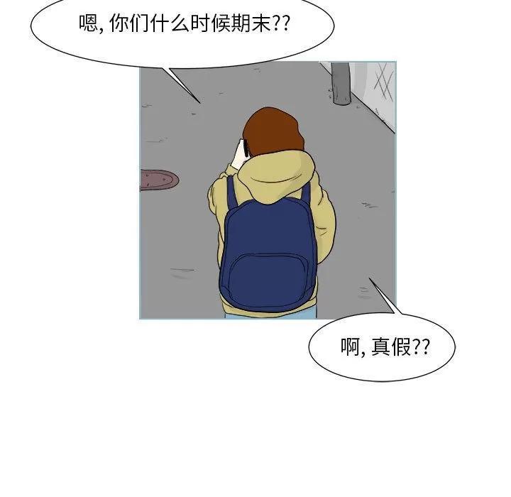 追凶 追凶 | 第26话 第7页