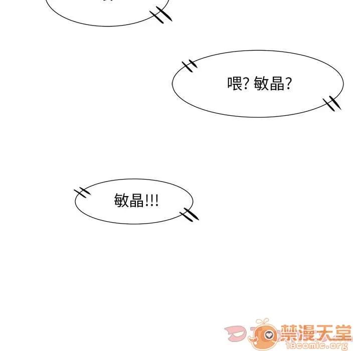 追凶 追凶 | 第26话 第10页