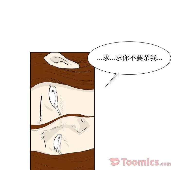 追凶 追凶 | 第26话 第16页