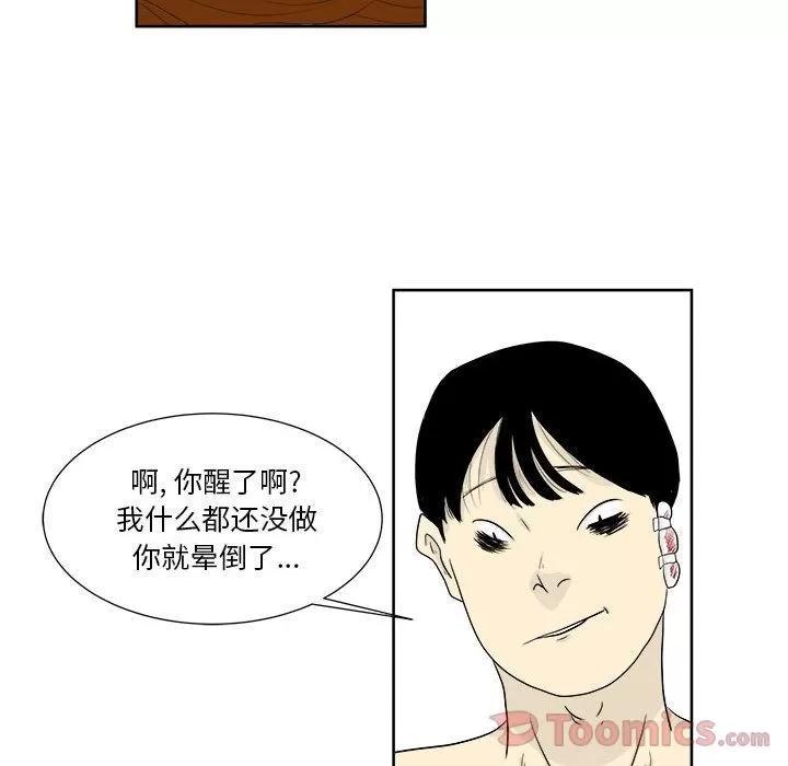 追凶 追凶 | 第26话 第17页
