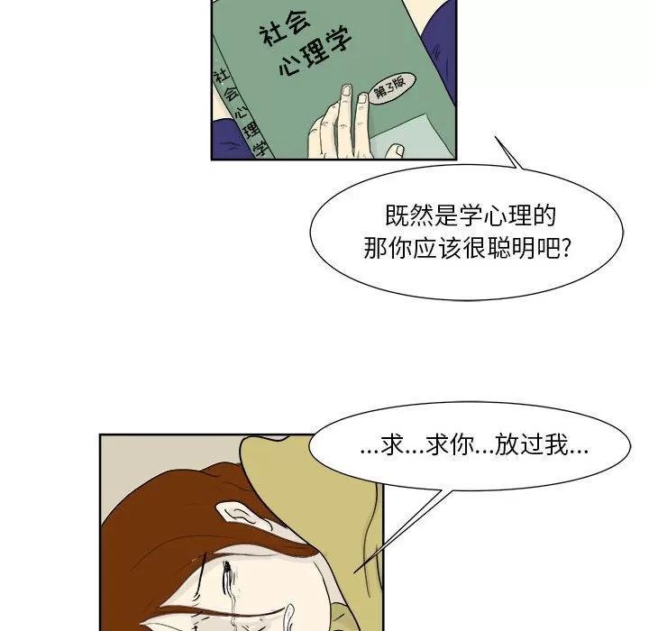 追凶 追凶 | 第26话 第19页