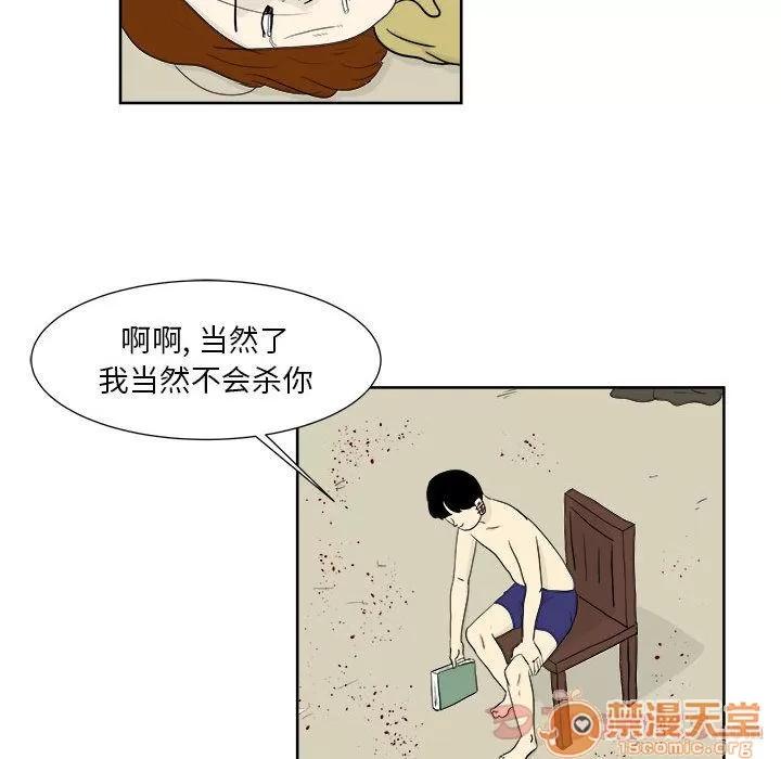 追凶 追凶 | 第26话 第20页