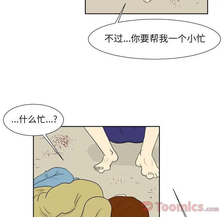 追凶 追凶 | 第26话 第21页