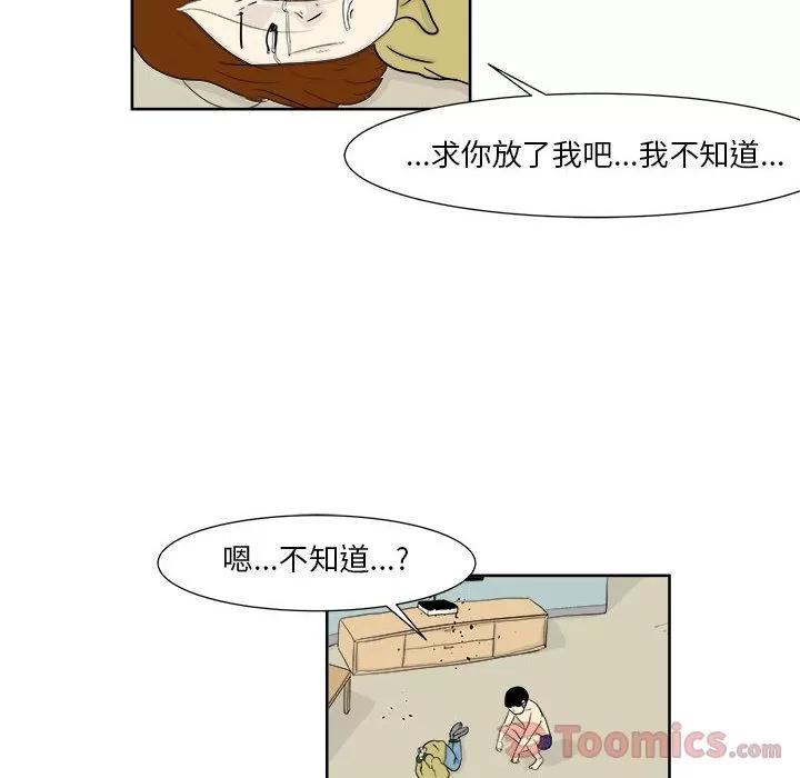 追凶 追凶 | 第26话 第24页