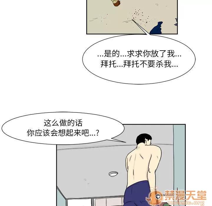 追凶 追凶 | 第26话 第25页