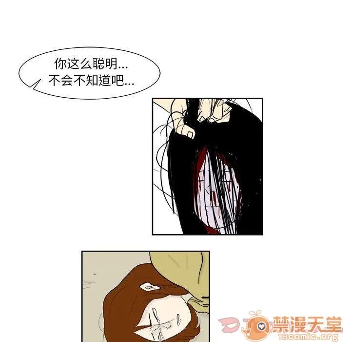 追凶 追凶 | 第26话 第30页