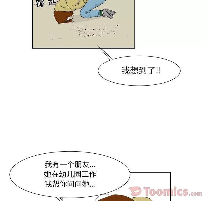 追凶 追凶 | 第26话 第32页