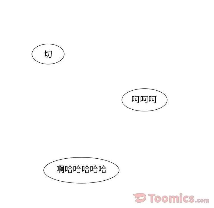 追凶 追凶 | 第26话 第34页