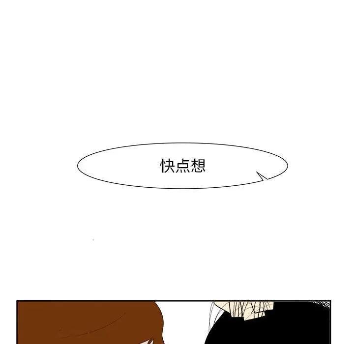 追凶 追凶 | 第26话 第37页