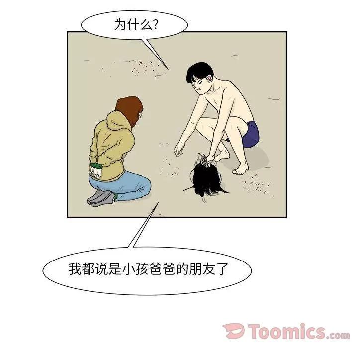 追凶 追凶 | 第26话 第42页