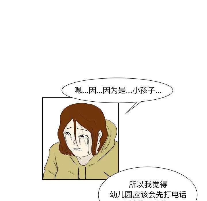 追凶 追凶 | 第26话 第43页