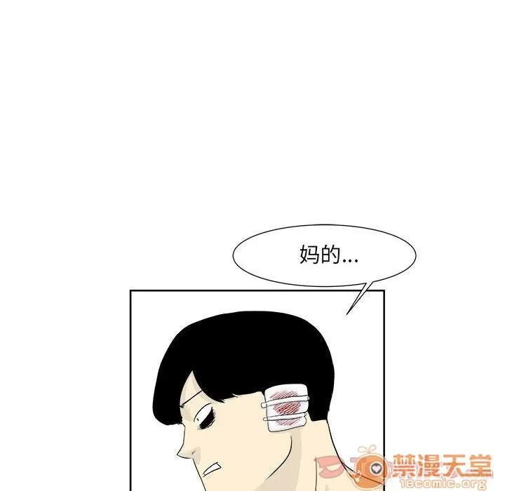 追凶 追凶 | 第26话 第45页