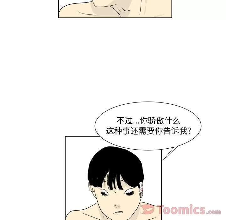 追凶 追凶 | 第26话 第46页