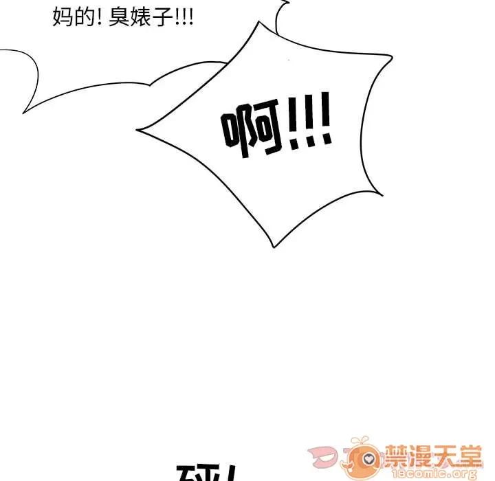 追凶 追凶 | 第26话 第50页