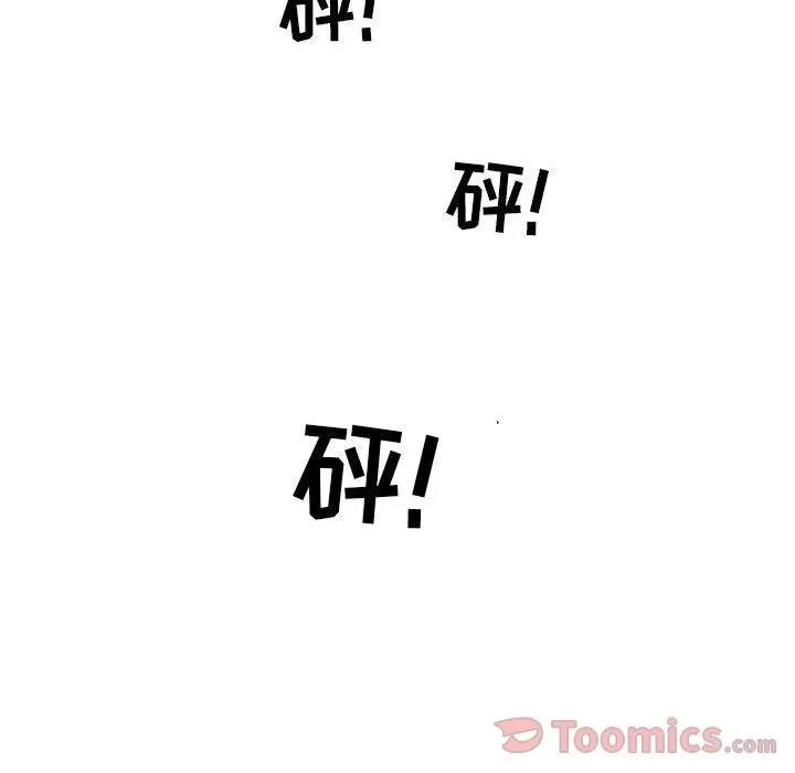 追凶 追凶 | 第26话 第51页