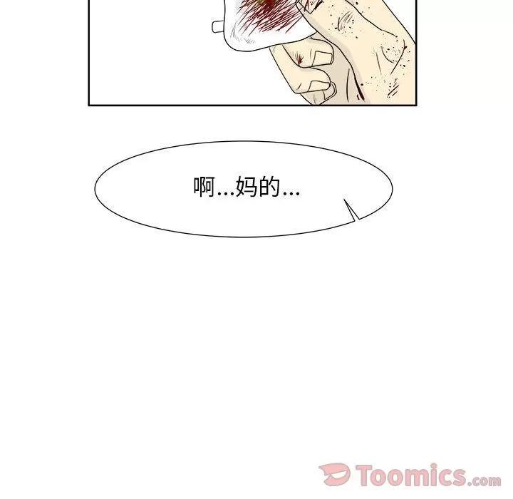 追凶 追凶 | 第26话 第56页
