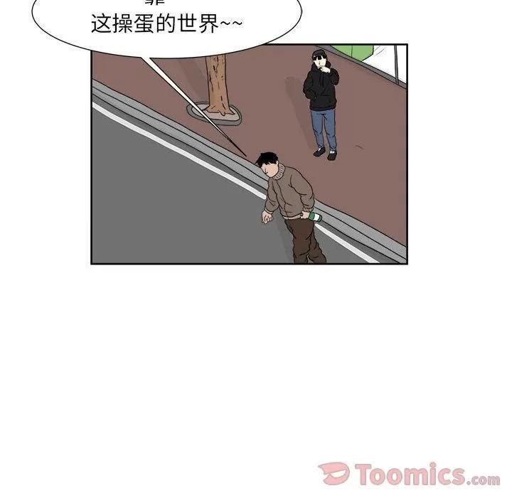 追凶 追凶 | 第26话 第64页
