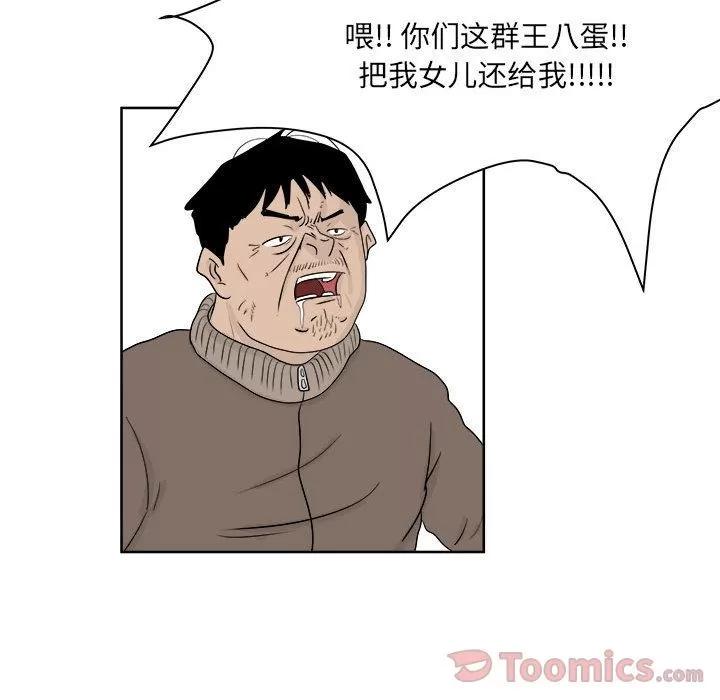 追凶 追凶 | 第26话 第67页