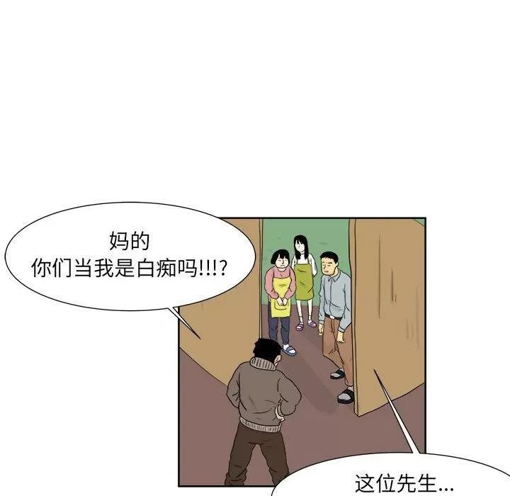 追凶 追凶 | 第26话 第68页