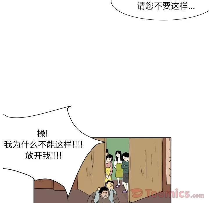 追凶 追凶 | 第26话 第69页