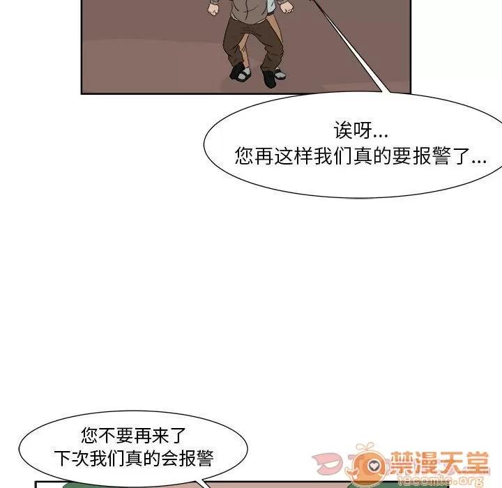 追凶 追凶 | 第26话 第70页
