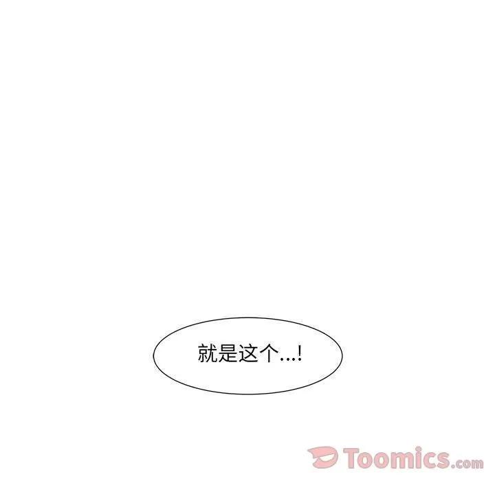 追凶 追凶 | 第26话 第73页