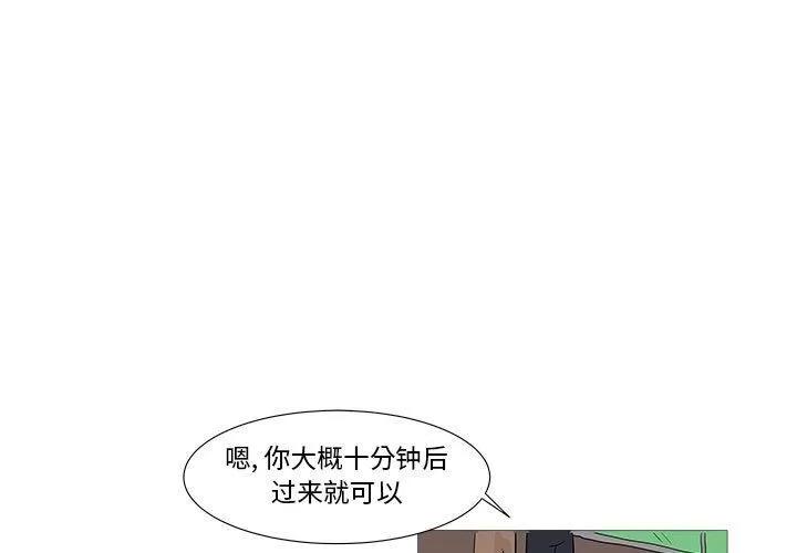 追凶 追凶 | 第27话 第1页