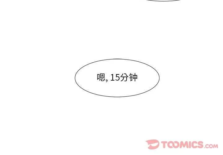 追凶 追凶 | 第27话 第4页