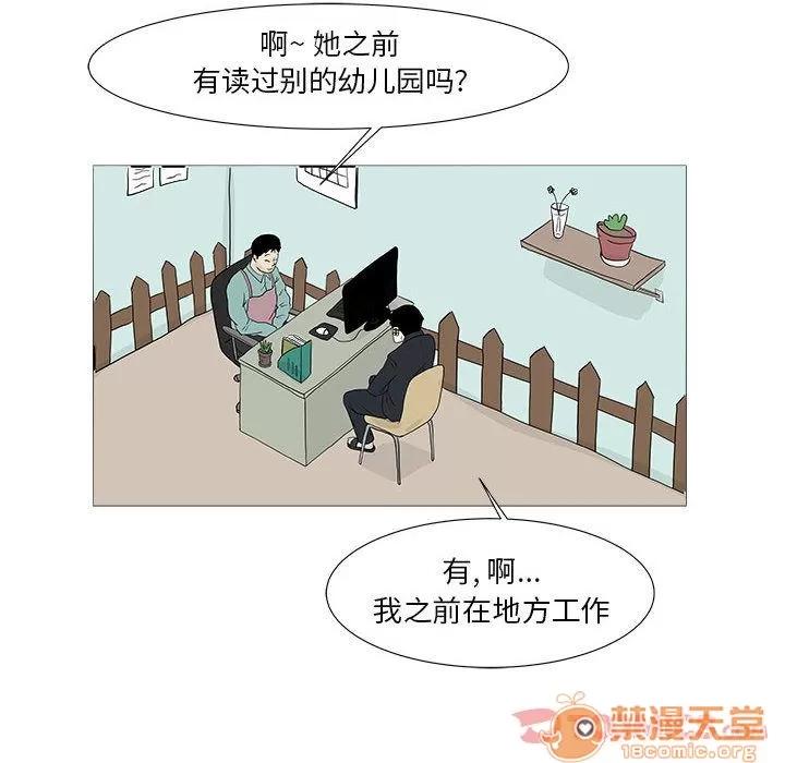 追凶 追凶 | 第27话 第10页
