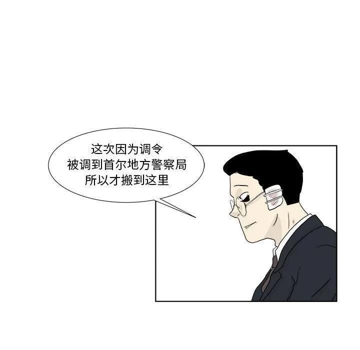 追凶 追凶 | 第27话 第11页