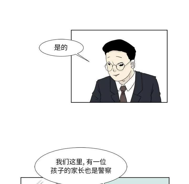 追凶 追凶 | 第27话 第13页