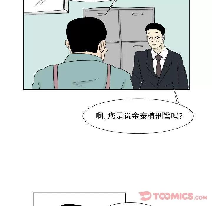 追凶 追凶 | 第27话 第14页