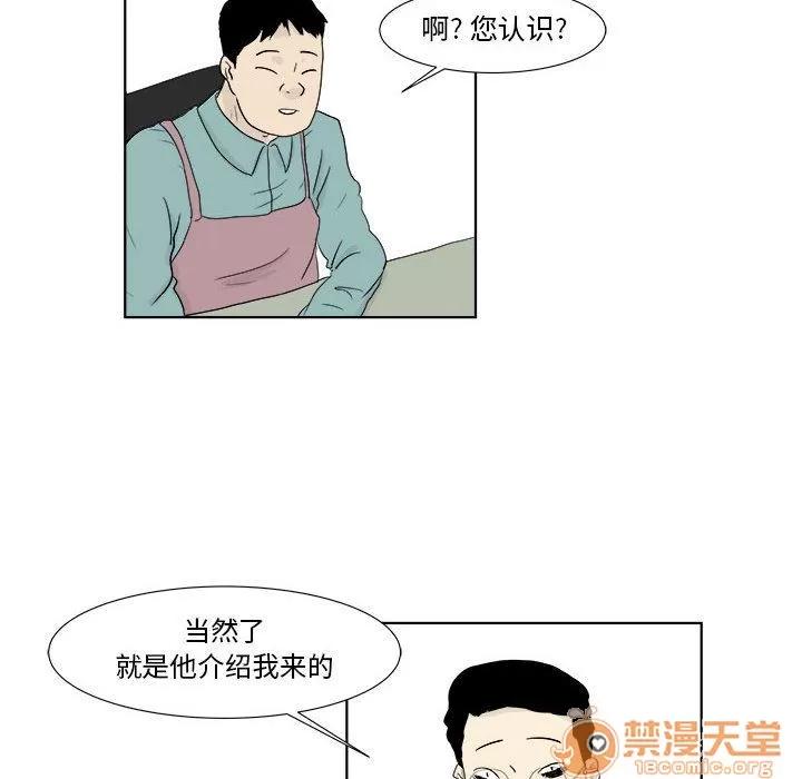 追凶 追凶 | 第27话 第15页