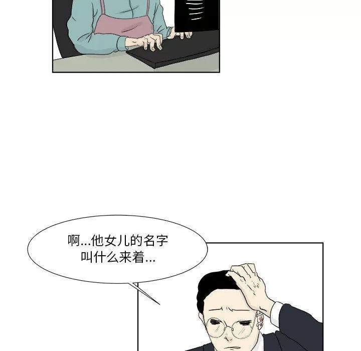 追凶 追凶 | 第27话 第17页