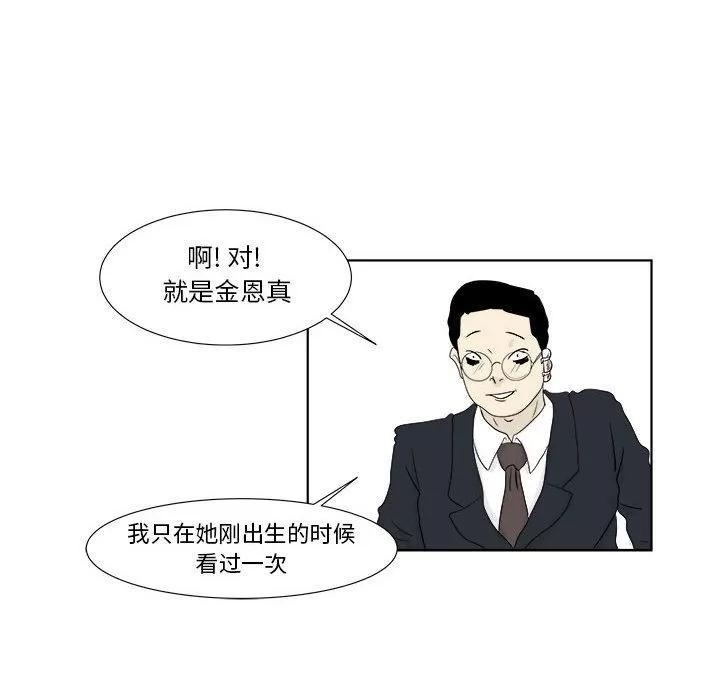 追凶 追凶 | 第27话 第19页
