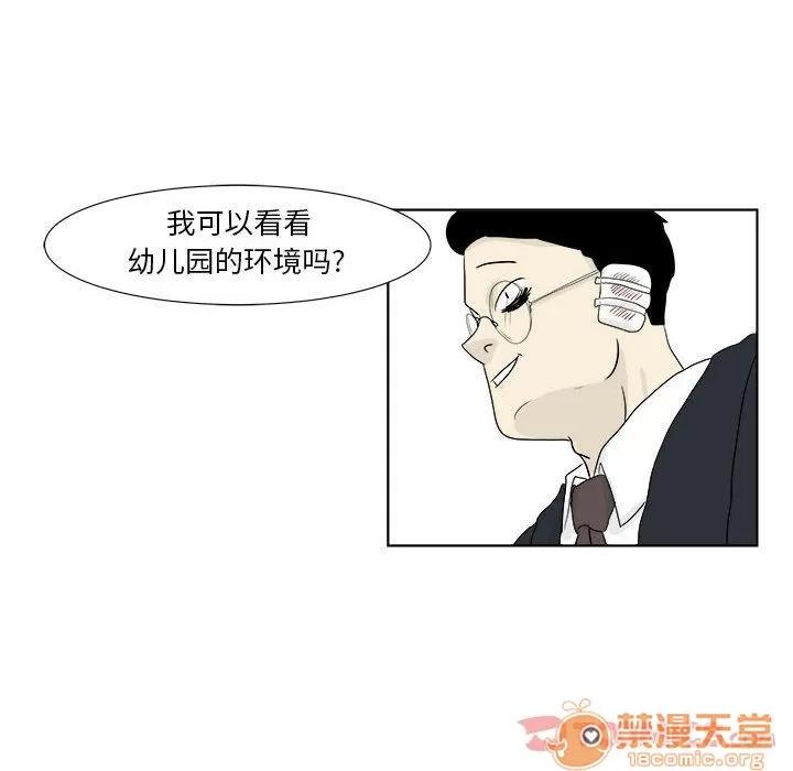 追凶 追凶 | 第27话 第20页